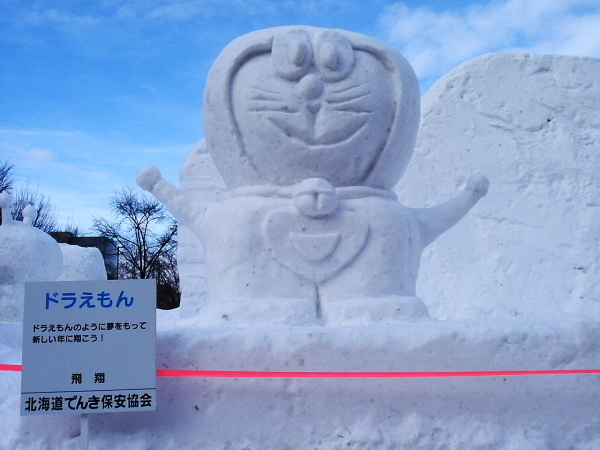 第55回 さっぽろ雪まつり 徒 然 日 記